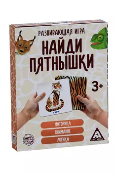 Игра ЛАС ИГРАС развивающая «Найди пятнышки», 40 карточек