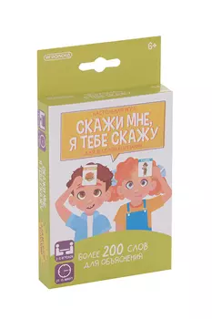 Игра настольная ИГРОЛЕНД Скажи мне я скажу тебе