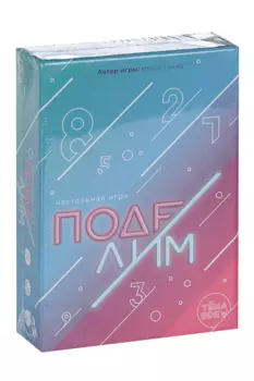 Игра настольная ND Play поделим 7+