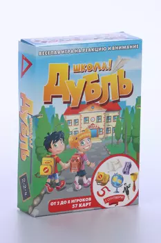 Игра настольная Нескучные игры Дубль Школа