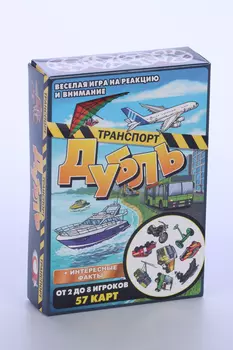 Игра настольная Нескучные игры Дубль Транспорт