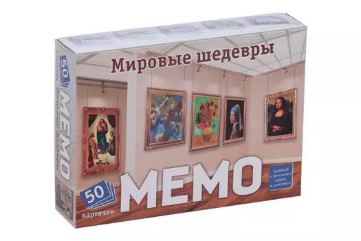 Игра настольная Нескучные игры Мемо Шедевры