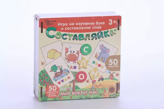 Игра Нескучные игры Составляйка Учим алфавит Мир Вокруг Нас