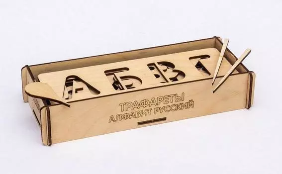 Игра обучающая Трафарет Алфавит