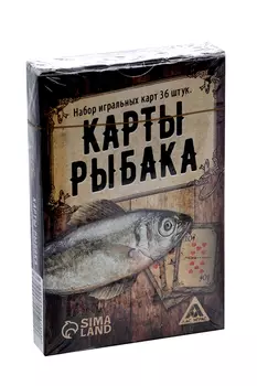 Игральные карты ЛАС ИГРАС рыбака 36 карт