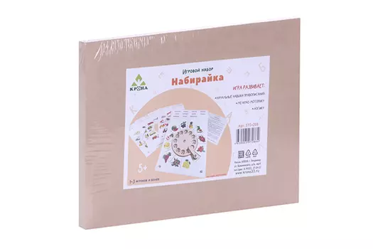 Игровой набор Набирайка