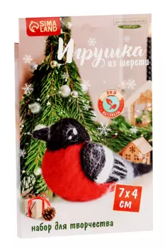 Игрушка из шерсти Школа талантов «Снегирь»
