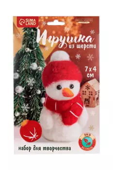 Игрушка из шерсти Школа талантов «Снеговик» с елочным шаром