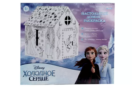 Игрушка картонная ND Play домик-раскраска холодное сердце
