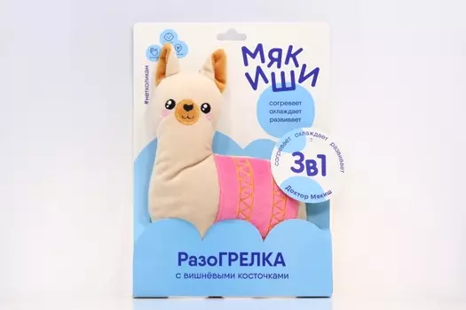 Игрушка Мякиши Разогрелка 3 в 1 Доктор Мякиш Лама с виш косточками