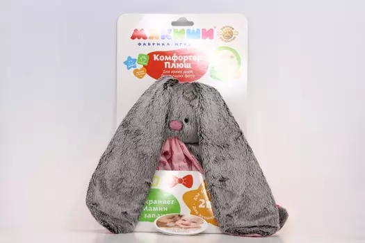 Игрушка Мякиши ШуМякиши комфортер плюш 2 в 1 коричневый