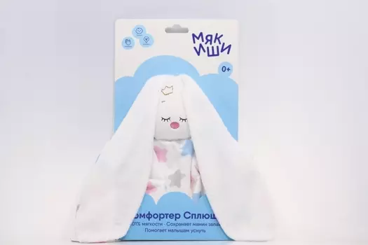 Игрушка Мякиши ШуМякиши комфортер Сплюша 2 в 1 белый