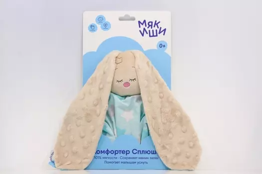 Игрушка ШуМякиши комфортер плюш 2 в 1 бежевый