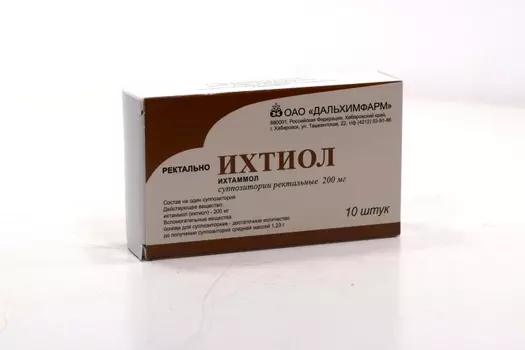 Ихтиол 200 мг, 10 шт, суппозитории ректальные