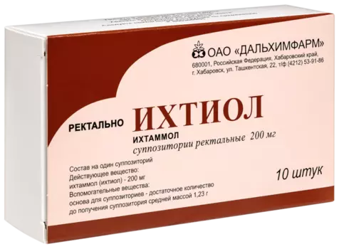 Ихтиол 200 мг, 10 шт, суппозитории ректальные