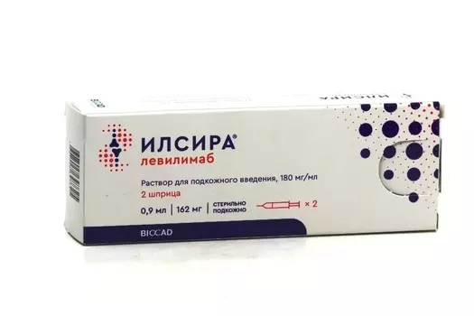 Илсира 180 мг/мл, 0,9 мл, 2 шт, раствор для подкожного введения