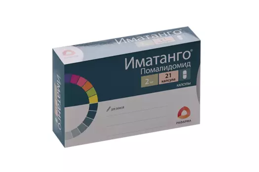 Иматанго 2 мг, 21 шт, капсулы