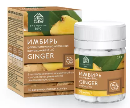 Имбирь экстракт Вис Ginger, 30 шт, капсулы