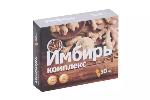 Имбирь комплекс, 30 шт, капсулы