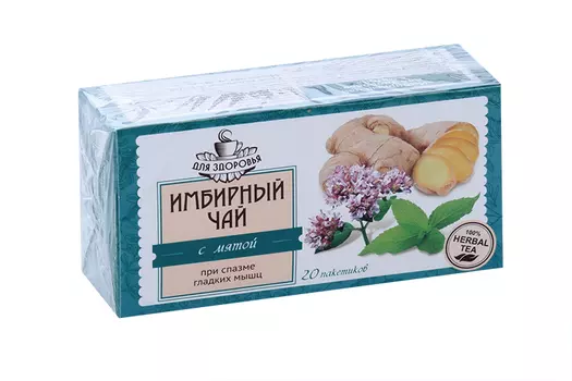 Имбирный чай с мятой при спазме гладких мышц, 1,5 г, 20 шт
