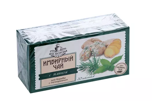 Имбирный чай с тмином д/борьбы с метеоризмом, 1,5 г, 20 шт