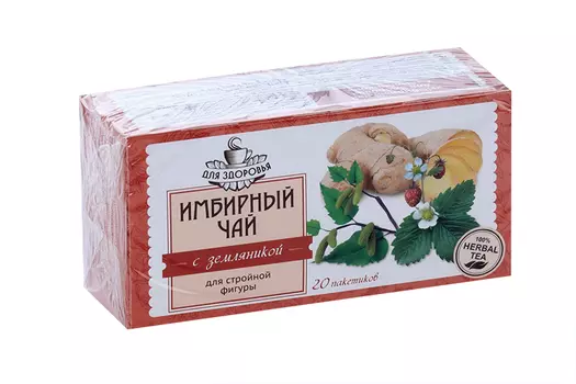 Имбирный чай с земляникой д/стройности фигуры, 1,5 г, 20 шт