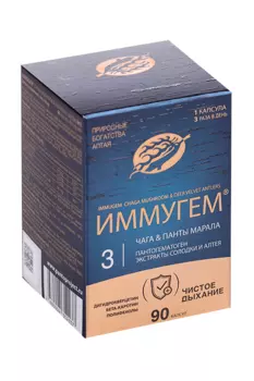 Иммугем чага и панты №3, 90 шт, капсулы