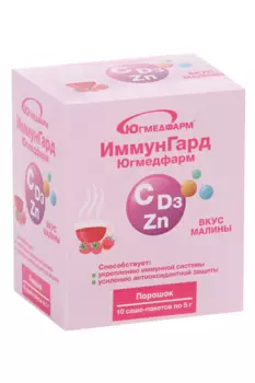 ИммунГард со вкусом малина, 5 г, 10 шт, саше-пакет