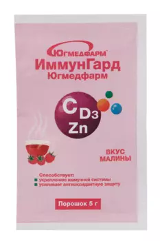 ИммунГард со вкусом малина, 5 г, саше-пакет