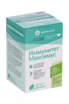 Иммунитет Максимус Природный лекарь, 0,44 г, 60 шт, капсулы Фитоком