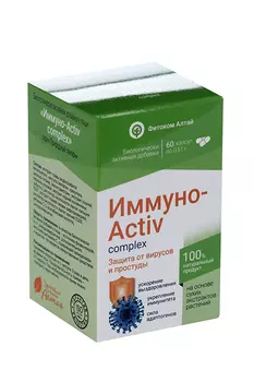 Иммуно Актив комплекс, 60 шт, капсулы