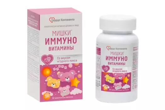Иммуно мишки Сердце континента, 60 шт, пастилки жевательные ягодный микс