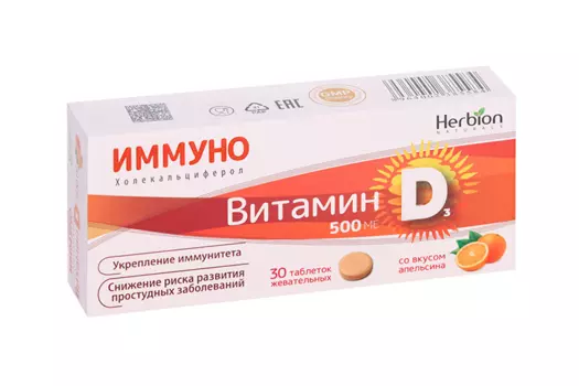 Иммуно Витамин D3 500 МЕ, 30 шт, таблетки жевательные апельсин