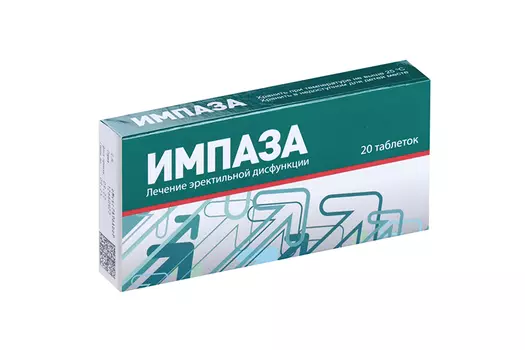 Импаза, 20 шт, таблетки для рассасывания