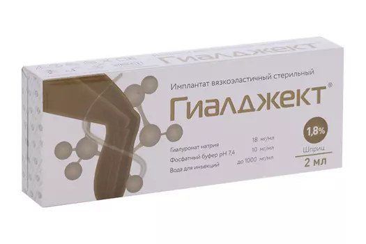 Имплантат Гиалджект вязкоэластичный стерильный 1,8%, 2 мл
