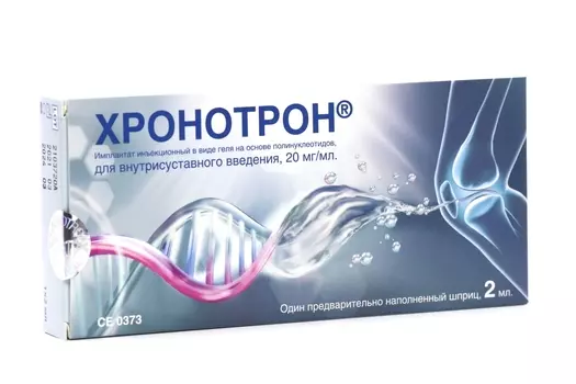 Имплантат инъекционный Хронотрон 20 мг/мл, гель для внутрисуставного введения