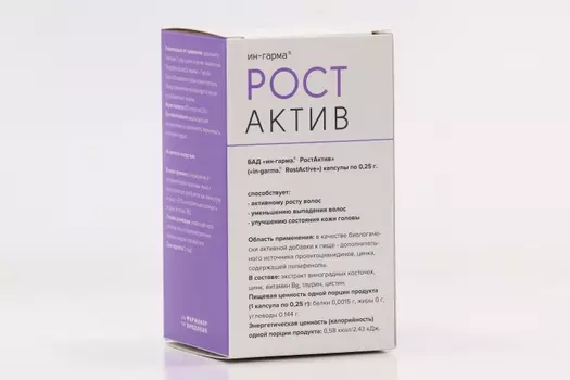 Ин-Гарма Ростактив, 0,25 г, 60 шт, капсулы