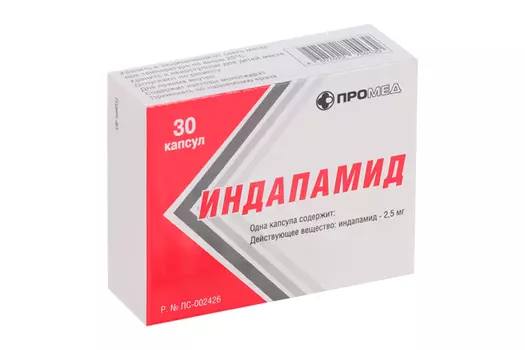 Индапамид 2.5 мг, 30 шт, капсулы