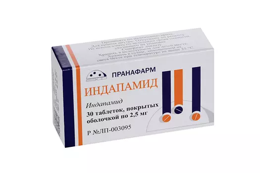 Индапамид 2.5 мг, 30 шт, таблетки покрытые оболочкой