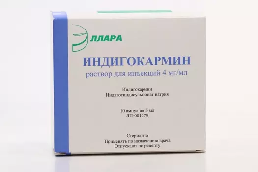 Индигокармин 4 мг/мл, 5 мл, 10 шт, раствор для инъекций