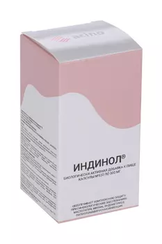 Индинол, 120 шт, капсулы
