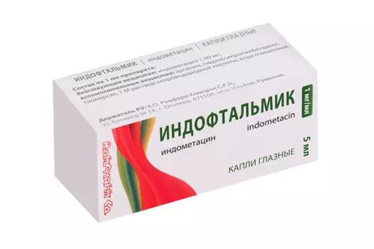 Индофтальмик 1 мг/мл, 5 мл, капли глазные