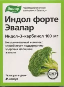 Индол форте, 0,23 г, 45 шт, капсулы