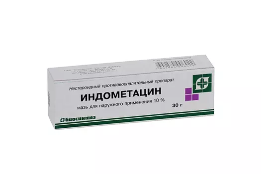 Индометацин 10%, 30 г, мазь