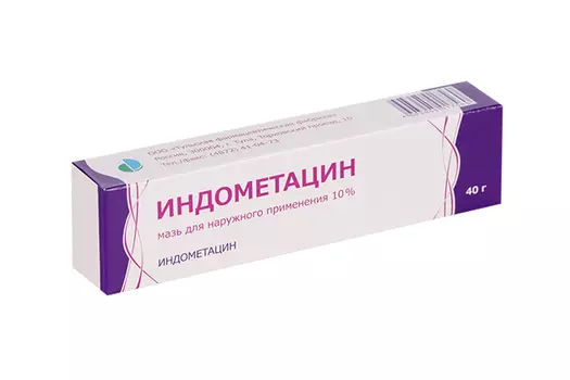 Индометацин 10%, 40 г, мазь для наружного применения