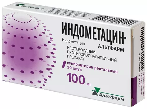 Индометацин-Альтфарм 100 мг, 10 шт, суппозитории ректальные