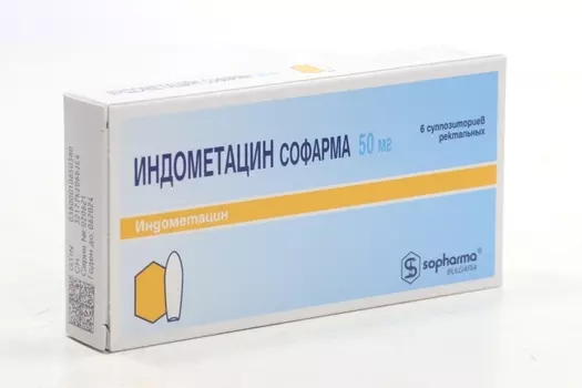 Индометацин Софарма 50 мг, 6 шт, суппозитории ректальные