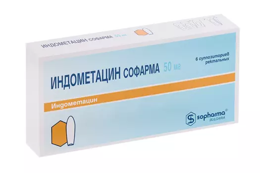 Индометацин Софарма 50 мг, 6 шт, суппозитории ректальные