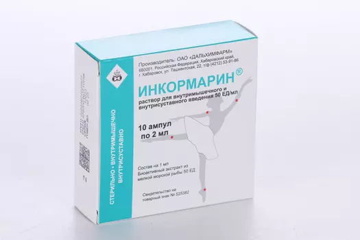 Инкормарин 50 ЕД/мл, 2 мл, 10 шт, раствор для внутримышечного и внутрисуставного введения