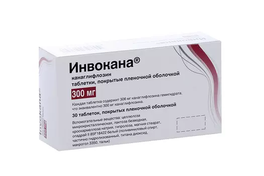 Инвокана 300 мг, 30 шт, таблетки покрытые пленочной оболочкой